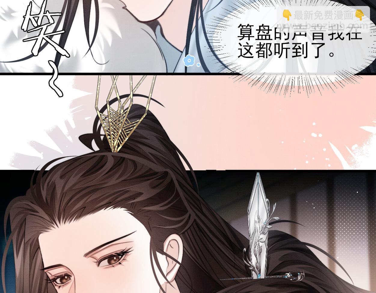 第26话 是人，或是&hellip;&hellip;(1/2)-第28话