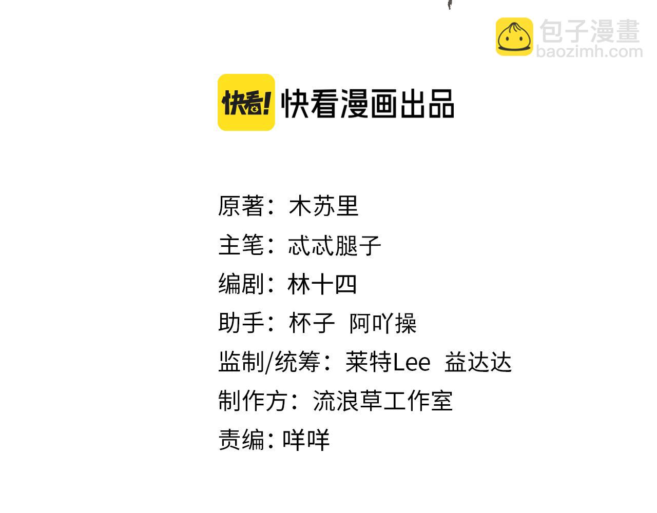 第26话 是人，或是&hellip;&hellip;(1/2)-第28话