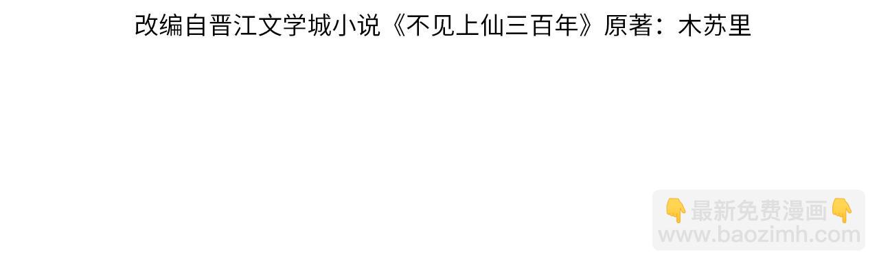 第26话 是人，或是&hellip;&hellip;(1/2)-第28话