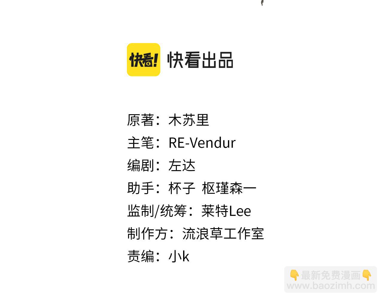 第2话 他怎么会在这？(1/2)-第4话