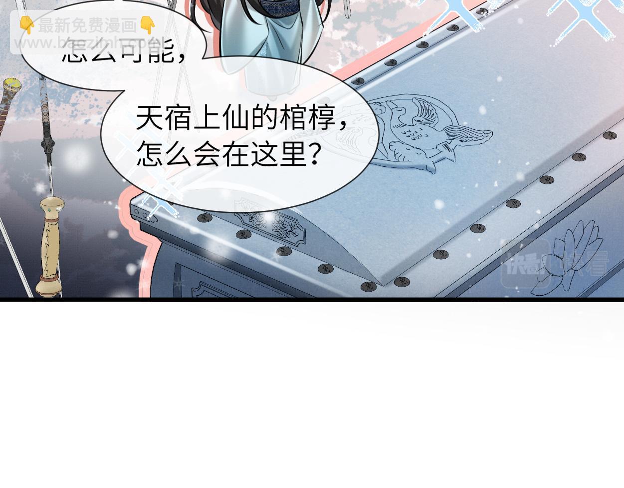 第2话 他怎么会在这？(1/2)-第4话