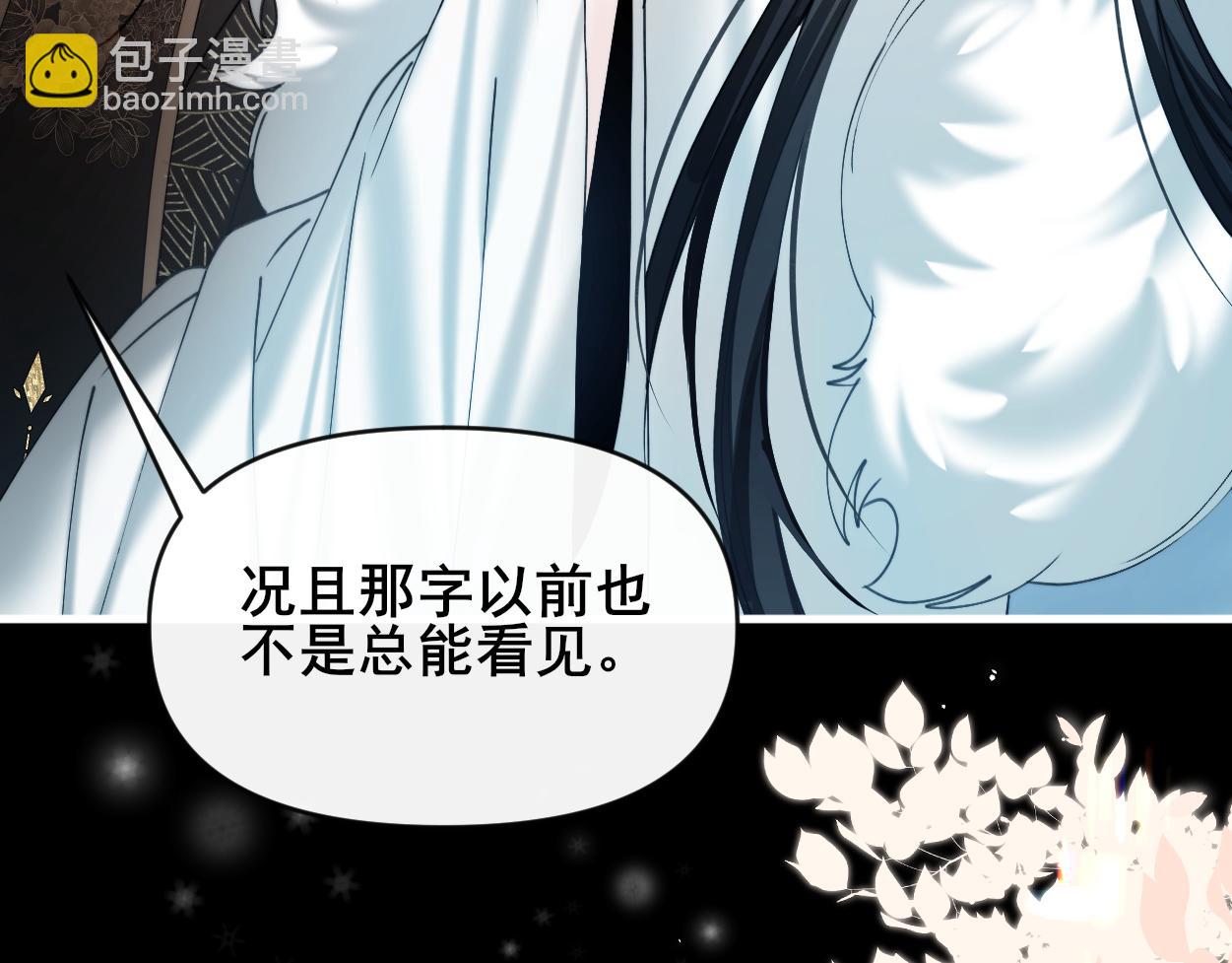 第28话 意识深处&hellip;(1/2)-第30话