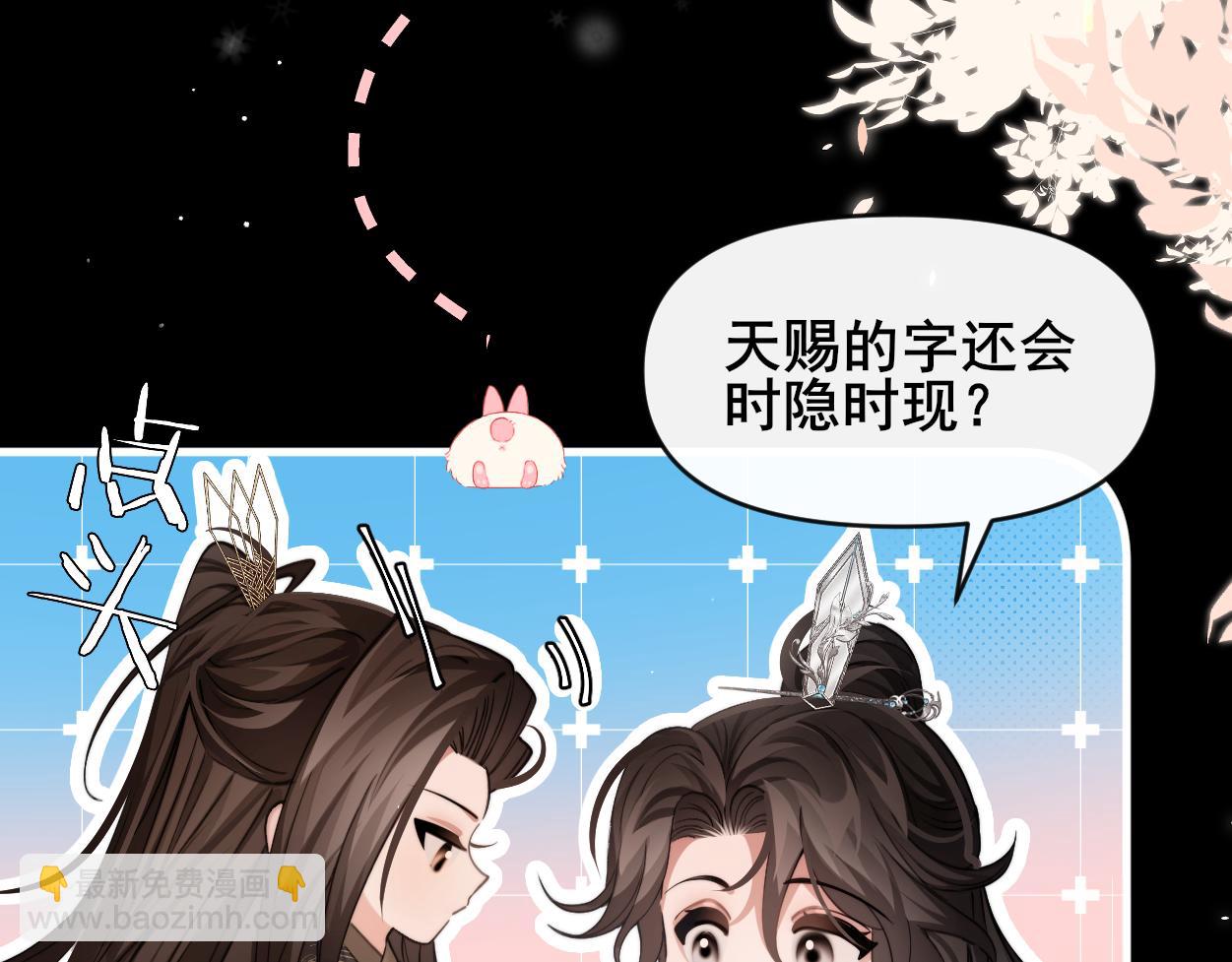 第28话 意识深处&hellip;(1/2)-第30话