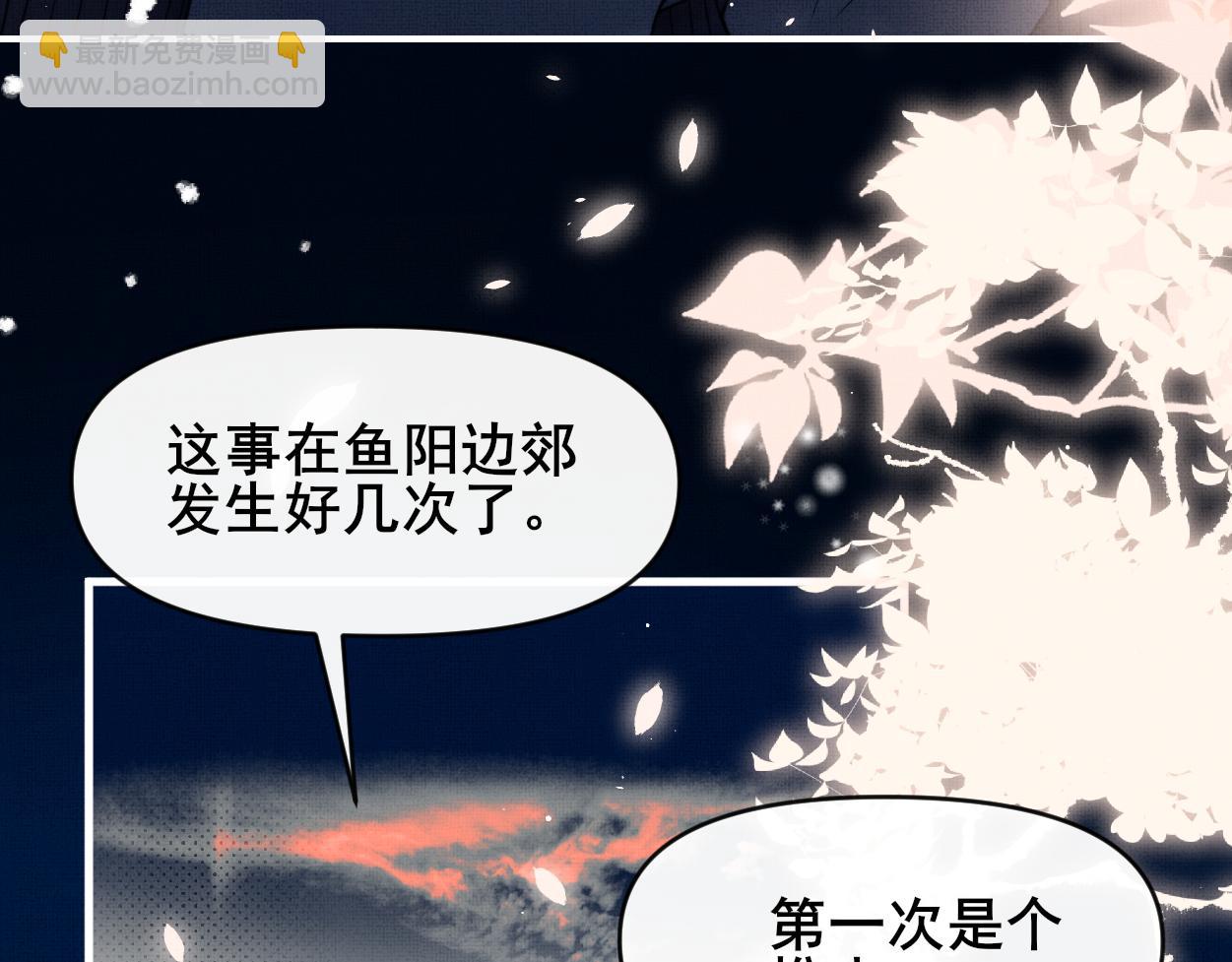 第28话 意识深处&hellip;(1/2)-第30话