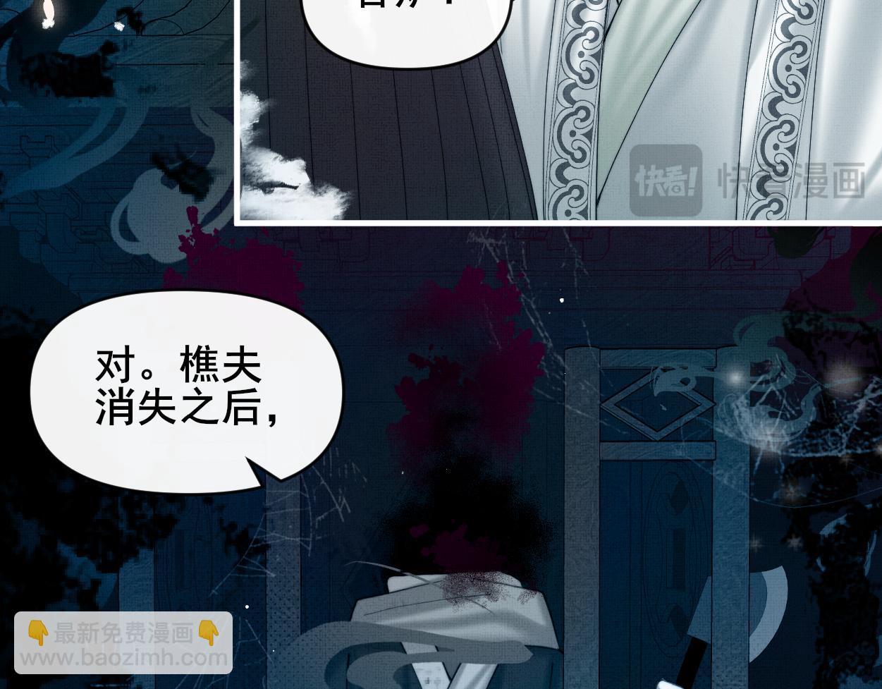 第28话 意识深处&hellip;(1/2)-第30话