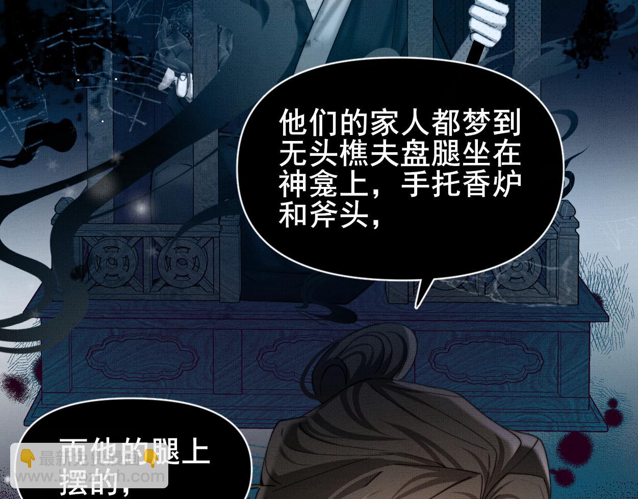 第28话 意识深处&hellip;(1/2)-第30话