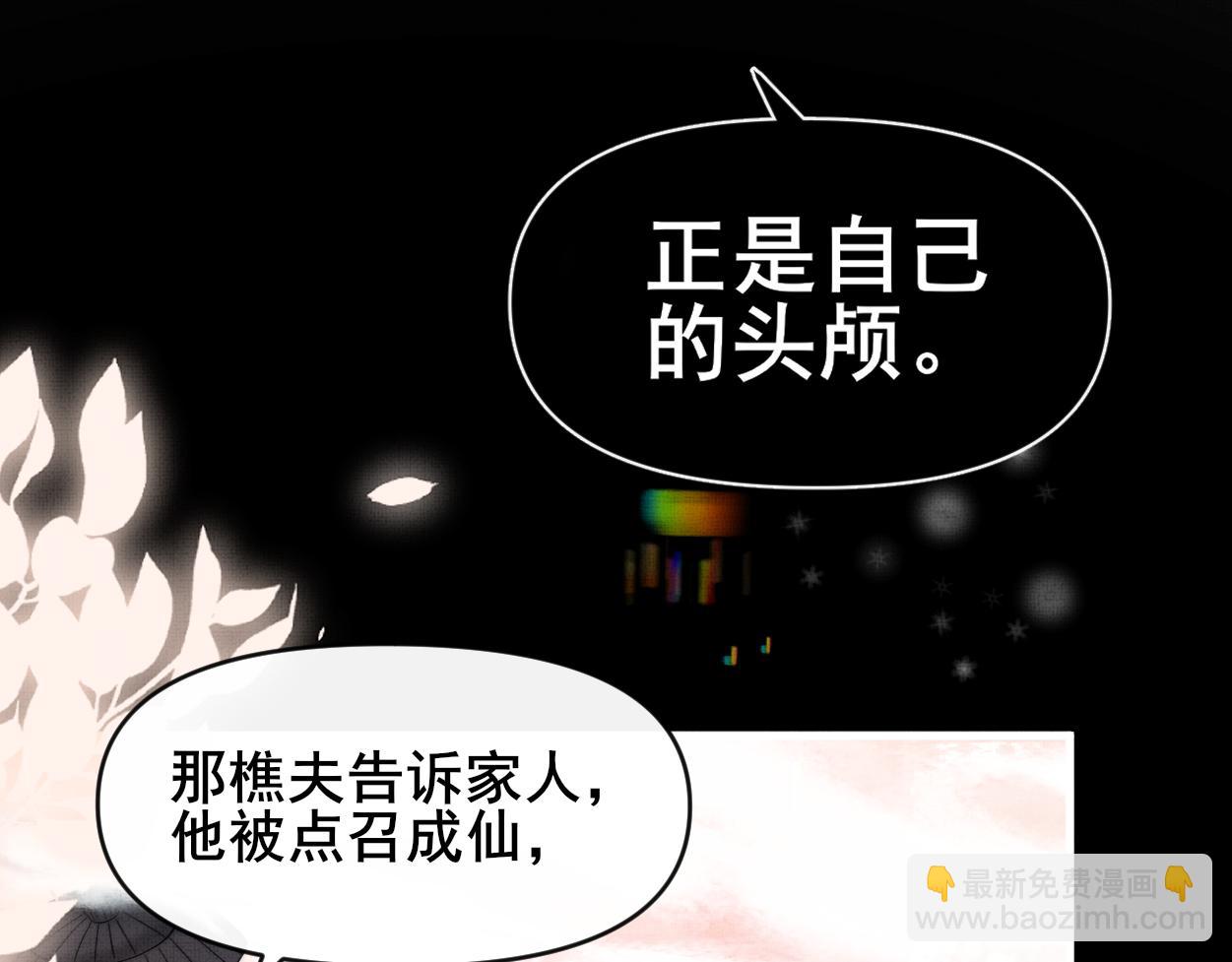 第28话 意识深处&hellip;(1/2)-第30话