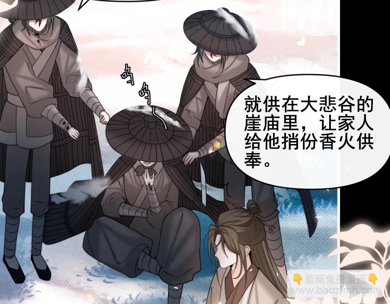 第28话 意识深处&hellip;(1/2)-第30话