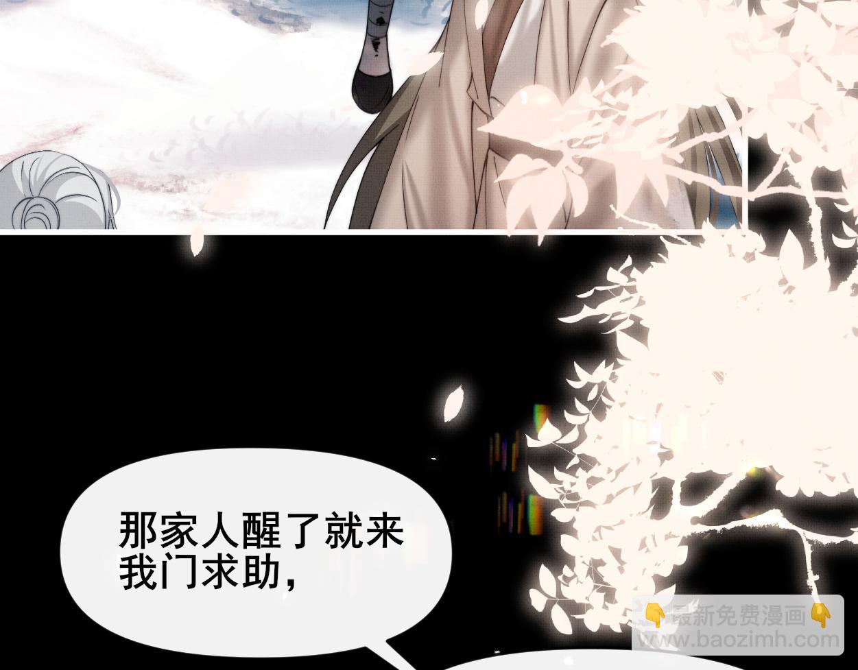 第28话 意识深处&hellip;(1/2)-第30话