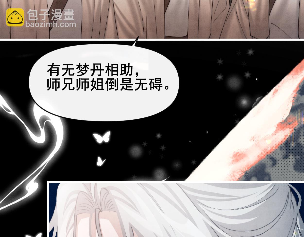 第28话 意识深处&hellip;(1/2)-第30话