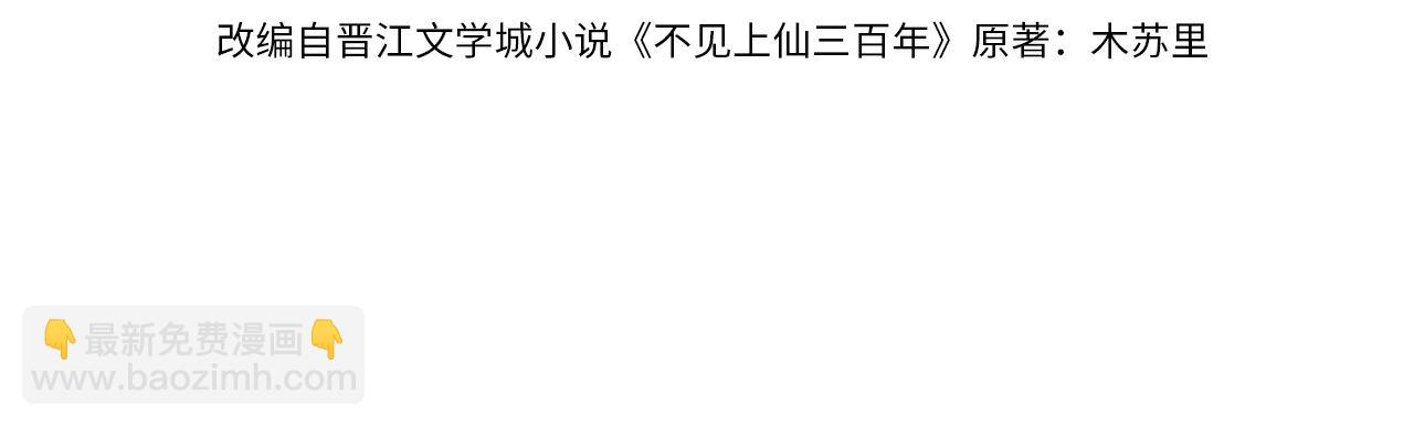 第28话 意识深处&hellip;(1/2)-第30话