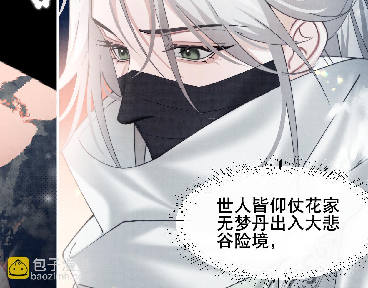 第28话 意识深处&hellip;(1/2)-第30话