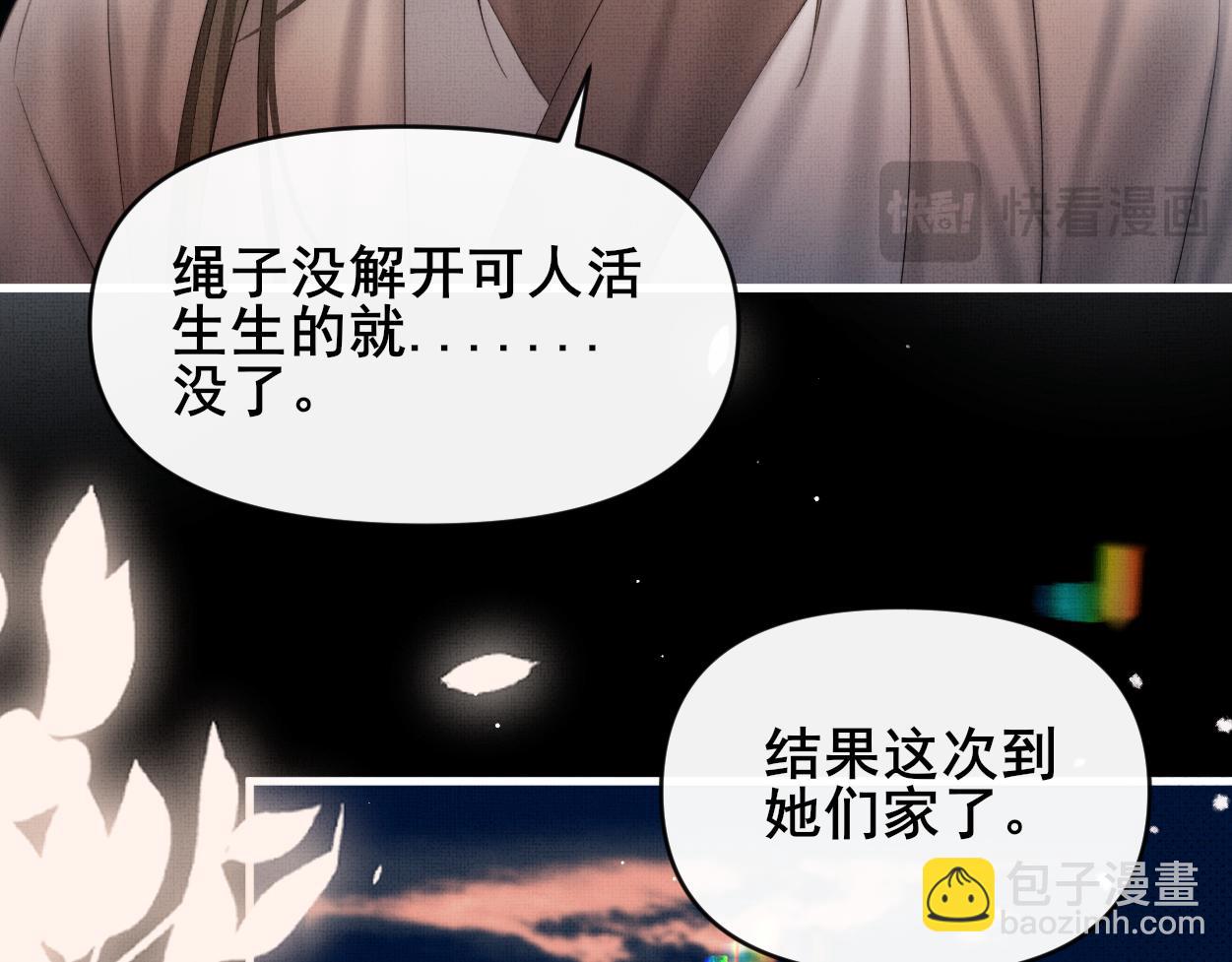 第28话 意识深处&hellip;(1/2)-第30话