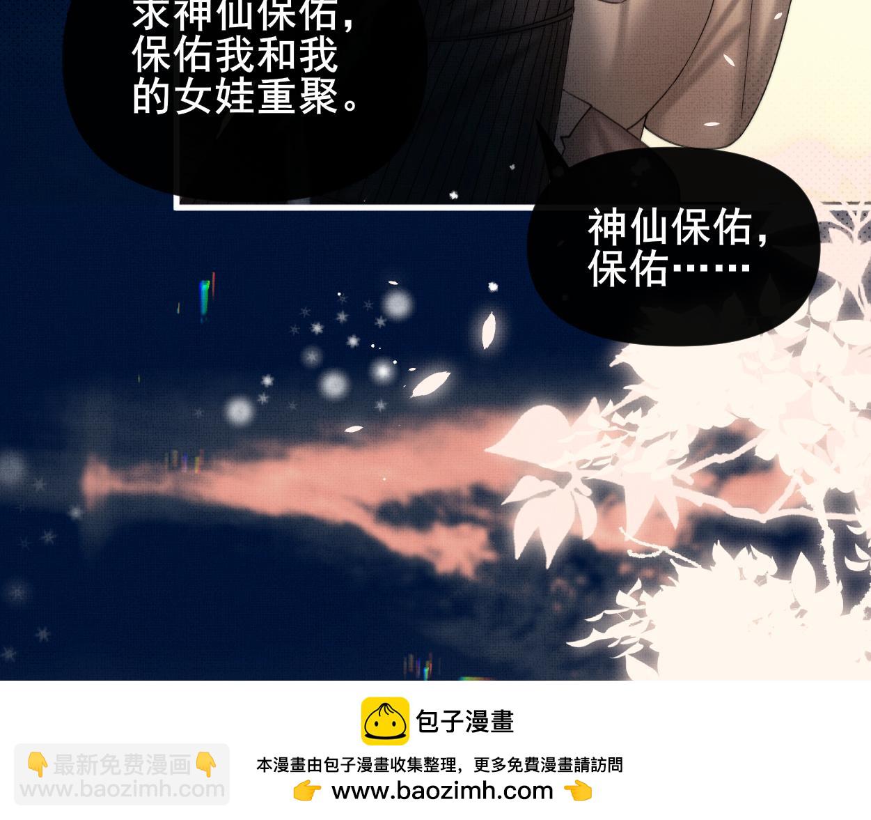 第28话 意识深处&hellip;(1/2)-第30话