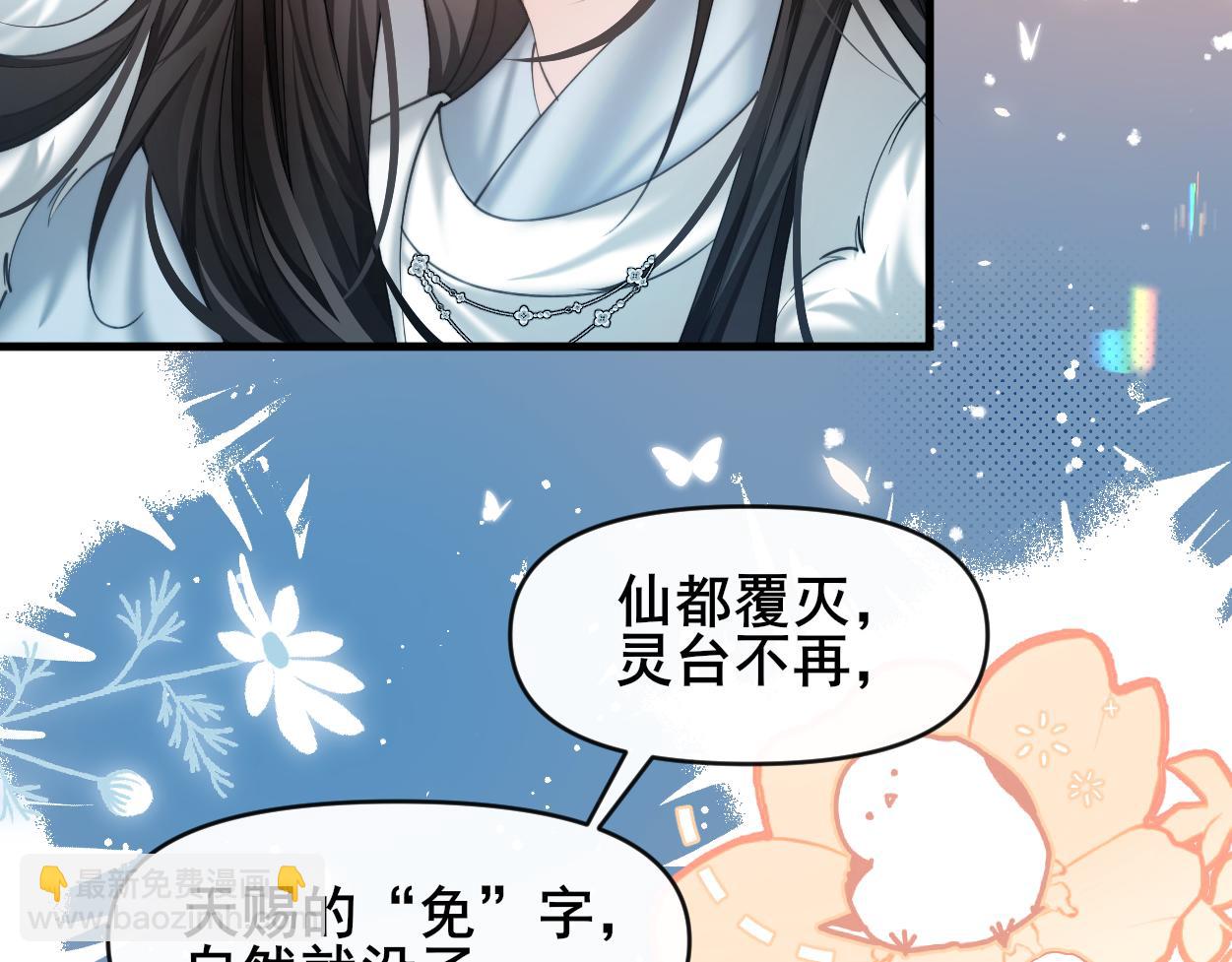 第28话 意识深处&hellip;(1/2)-第30话