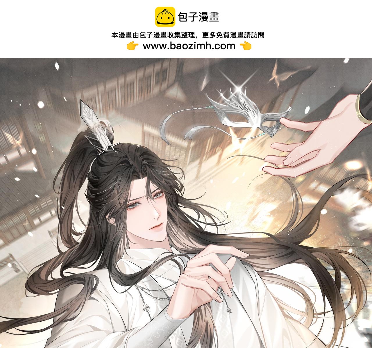 第8话 发疯的花家弟子(1/3)-第10话