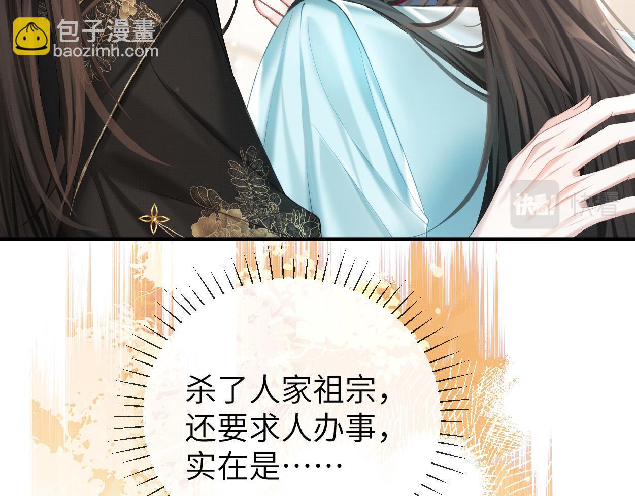 第8话 发疯的花家弟子(1/3)-第10话