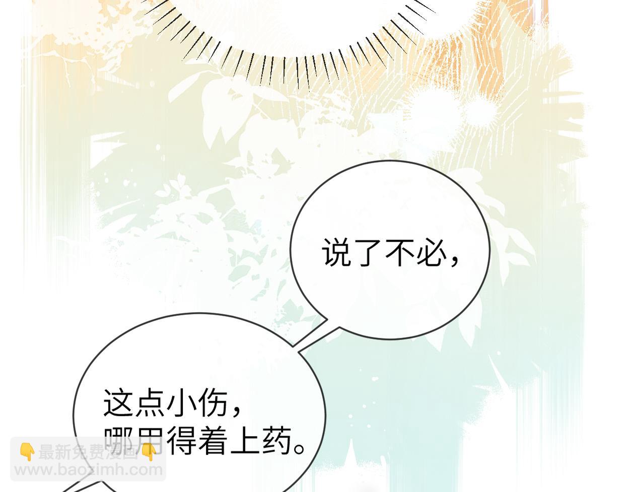 第8话 发疯的花家弟子(1/3)-第10话