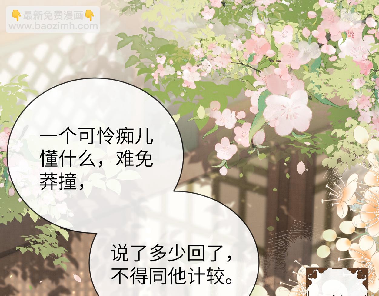 第8话 发疯的花家弟子(1/3)-第10话