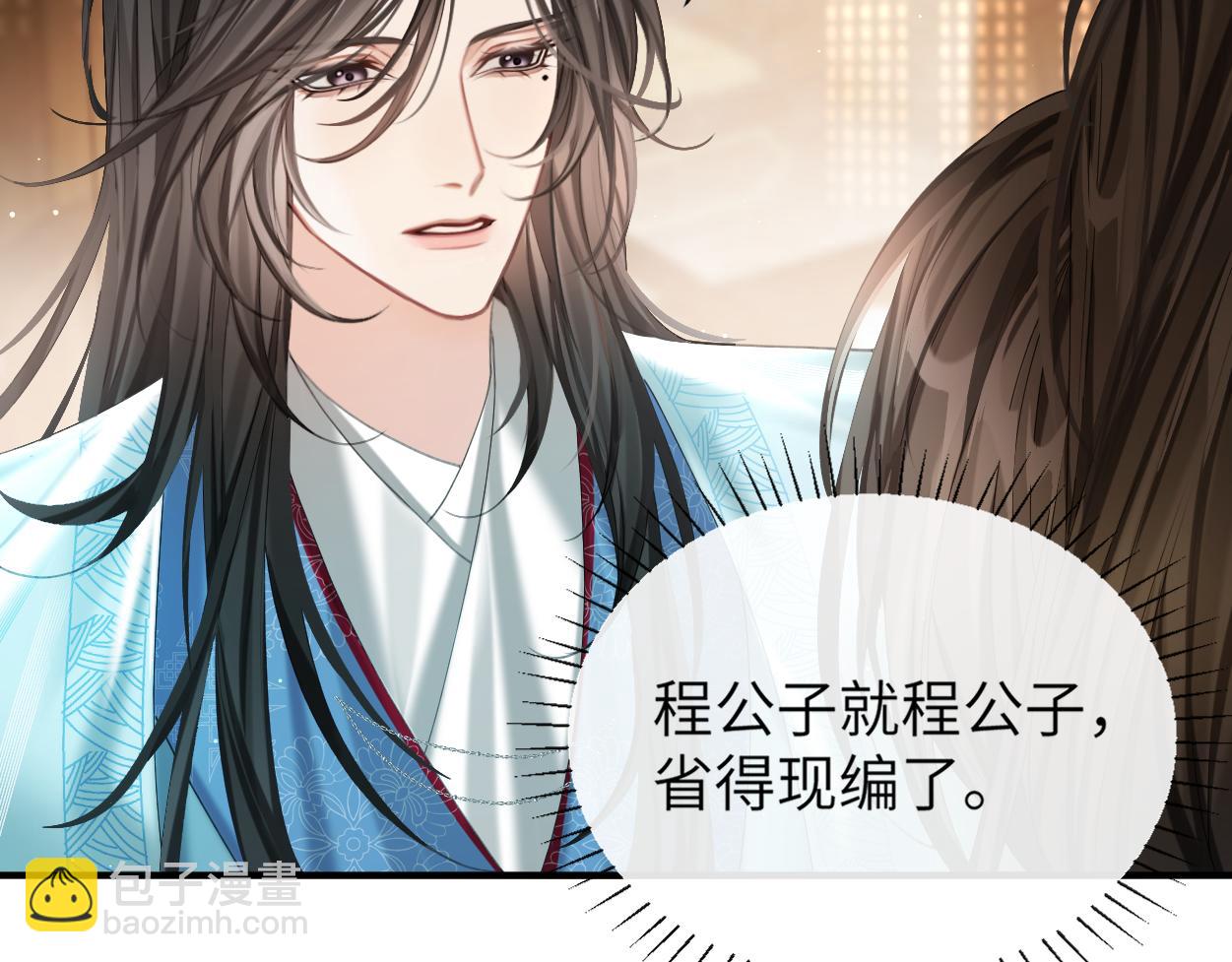 第8话 发疯的花家弟子(1/3)-第10话