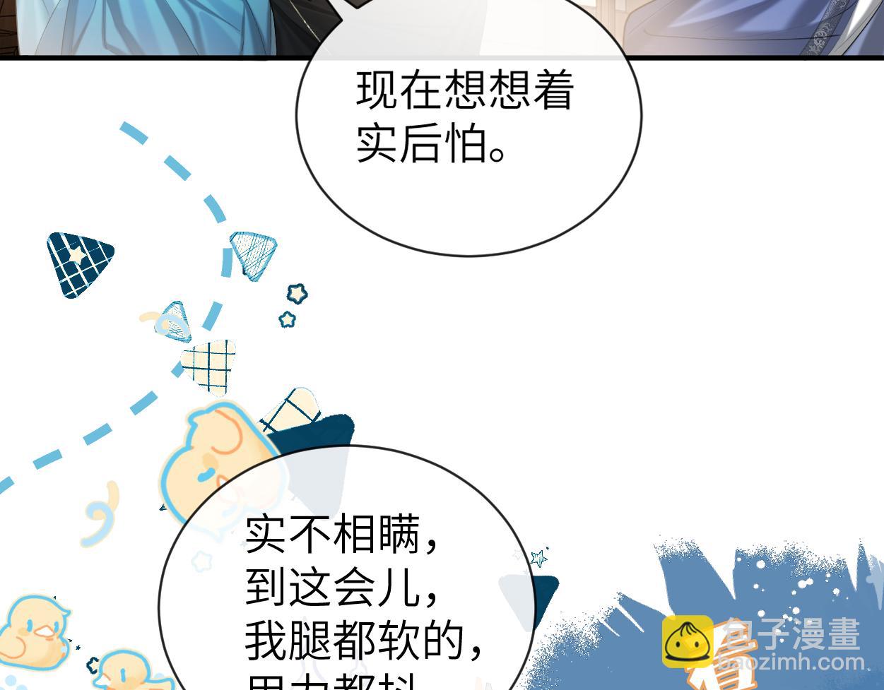 第8话 发疯的花家弟子(1/3)-第10话