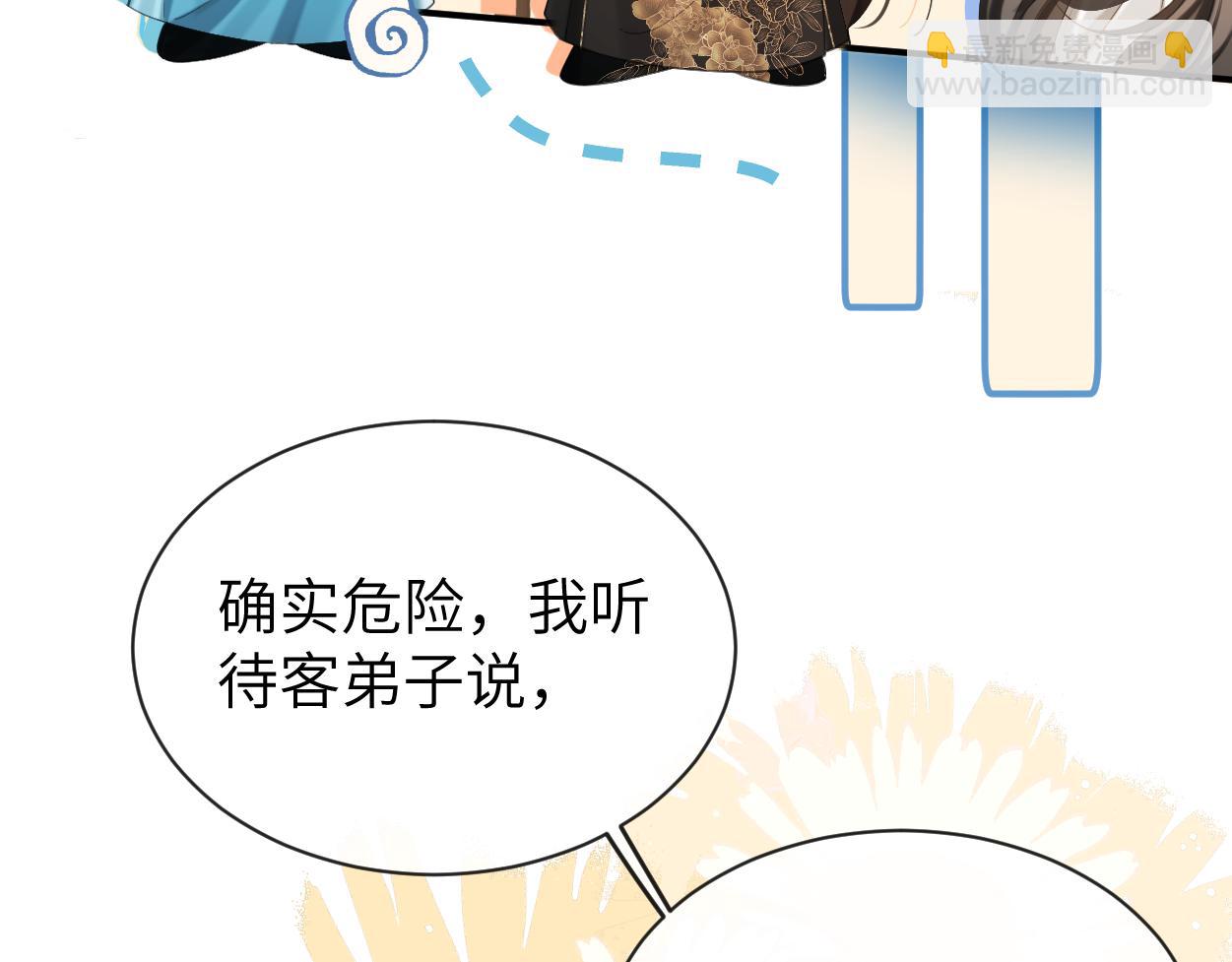 第8话 发疯的花家弟子(1/3)-第10话