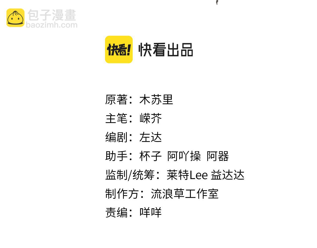 第8话 发疯的花家弟子(1/3)-第10话