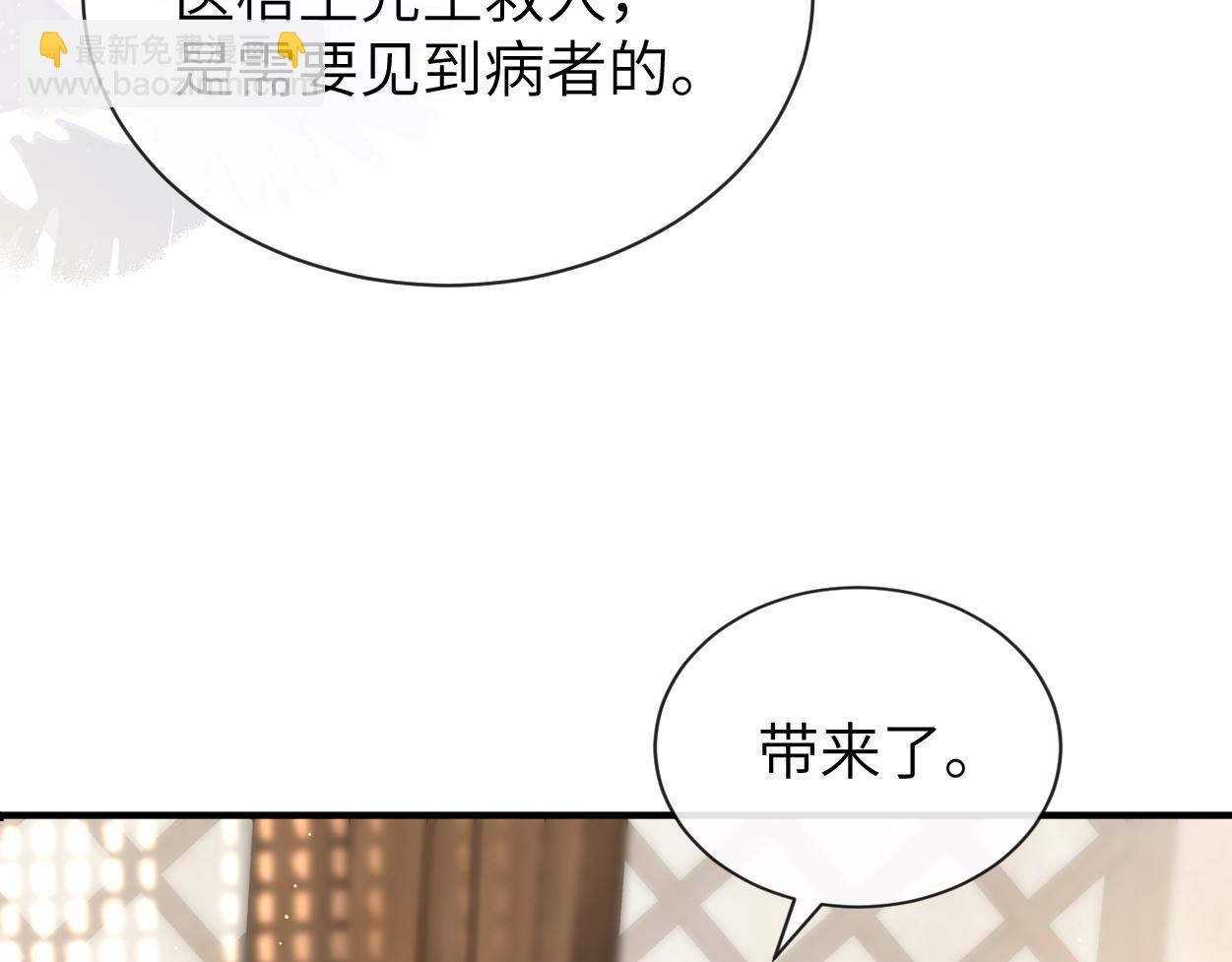 第8话 发疯的花家弟子(1/3)-第10话