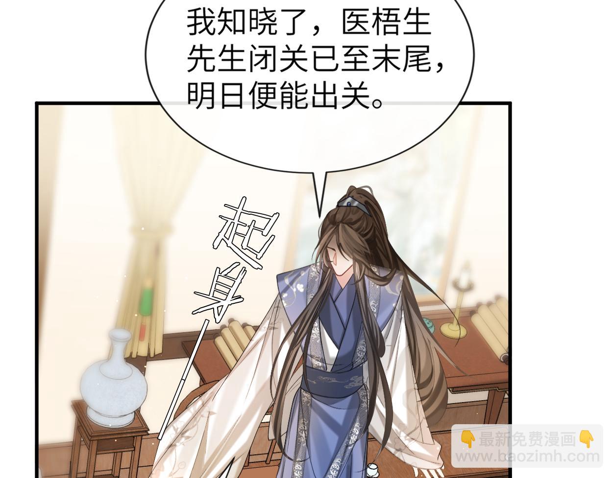 第8话 发疯的花家弟子(1/3)-第10话