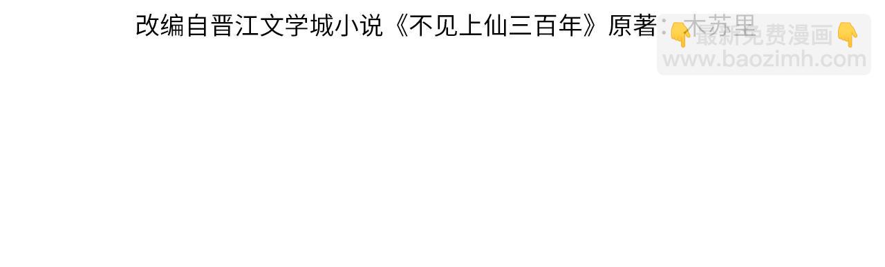 第8话 发疯的花家弟子(1/3)-第10话