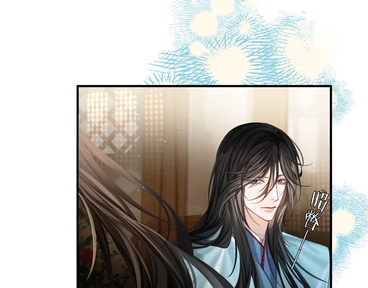 第8话 发疯的花家弟子(1/3)-第10话