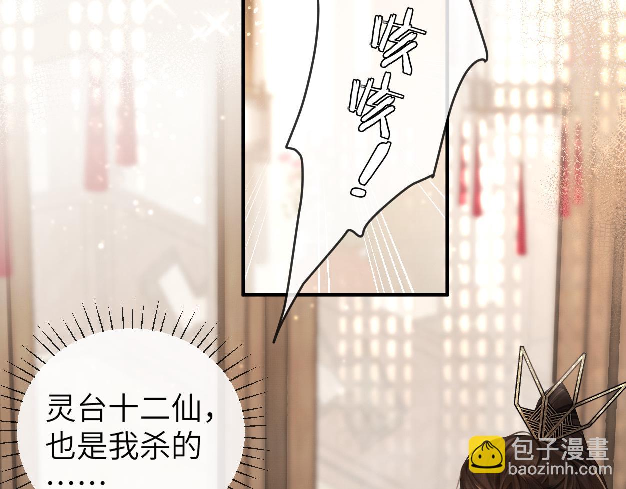 第8话 发疯的花家弟子(1/3)-第10话