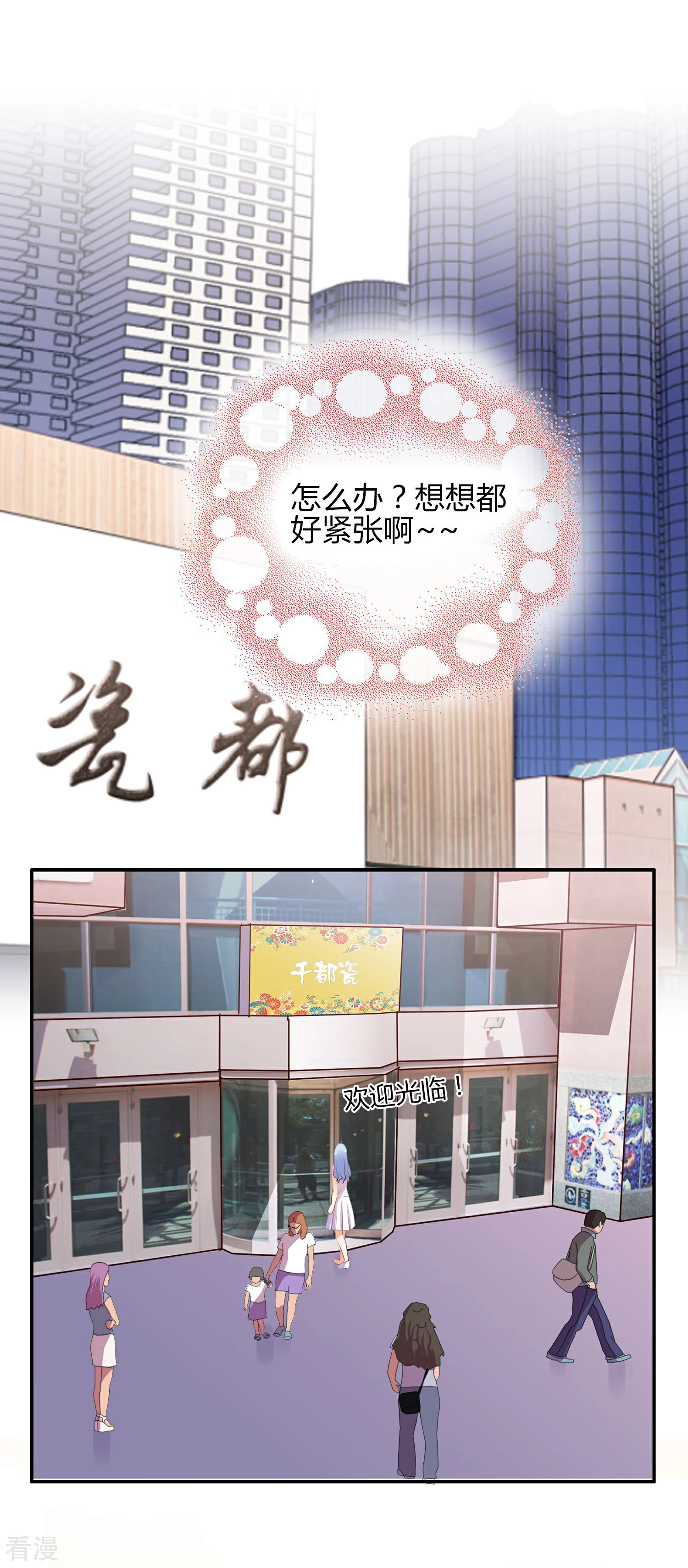 第1话 最熟悉的陌生人(1/2)-第2话