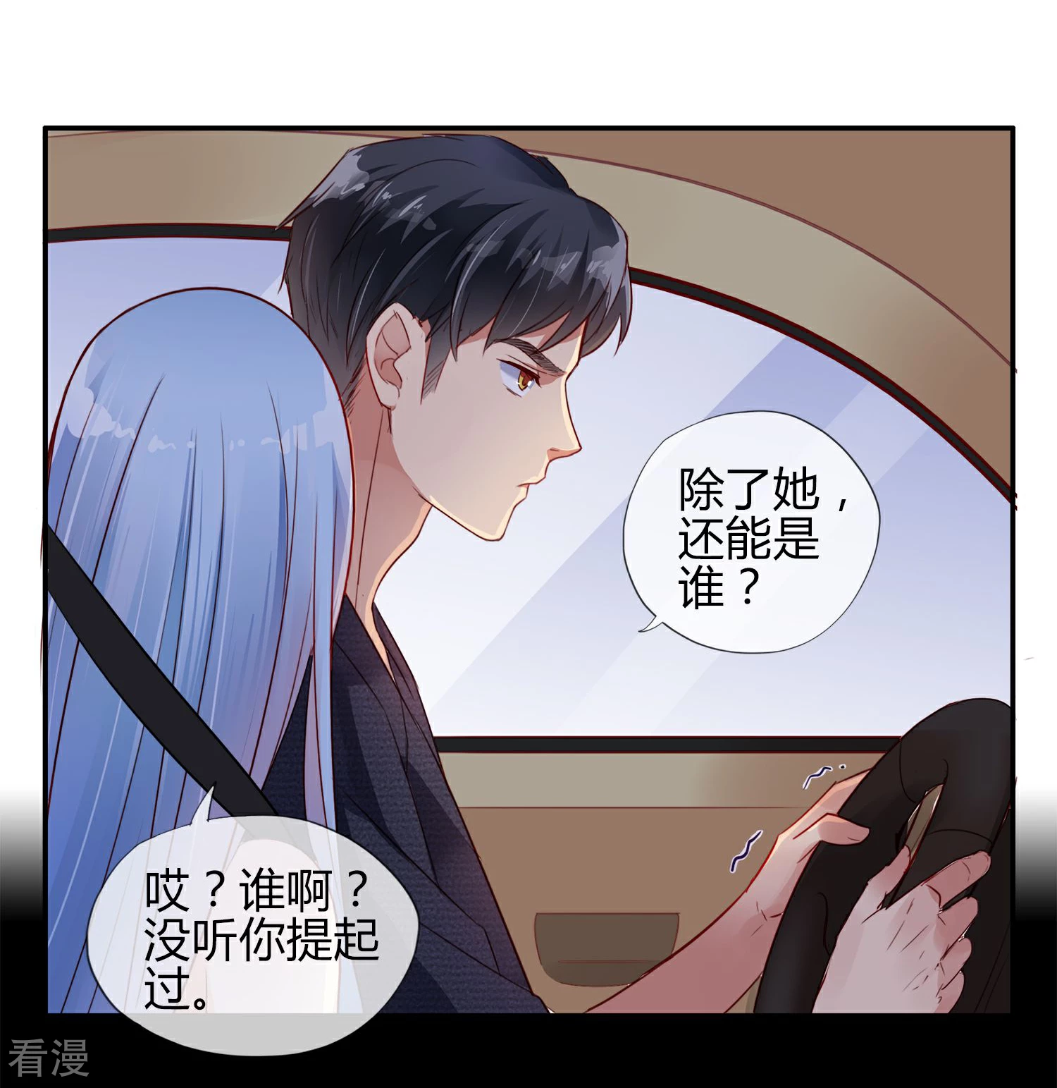 第1话 最熟悉的陌生人(1/2)-第2话