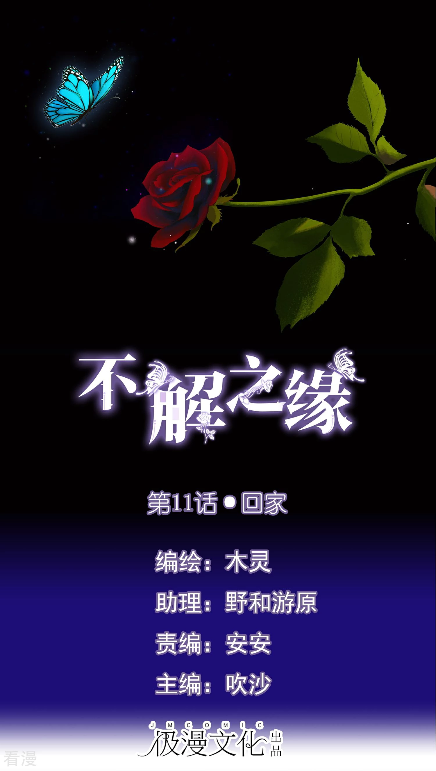 第11话 回家-第12话