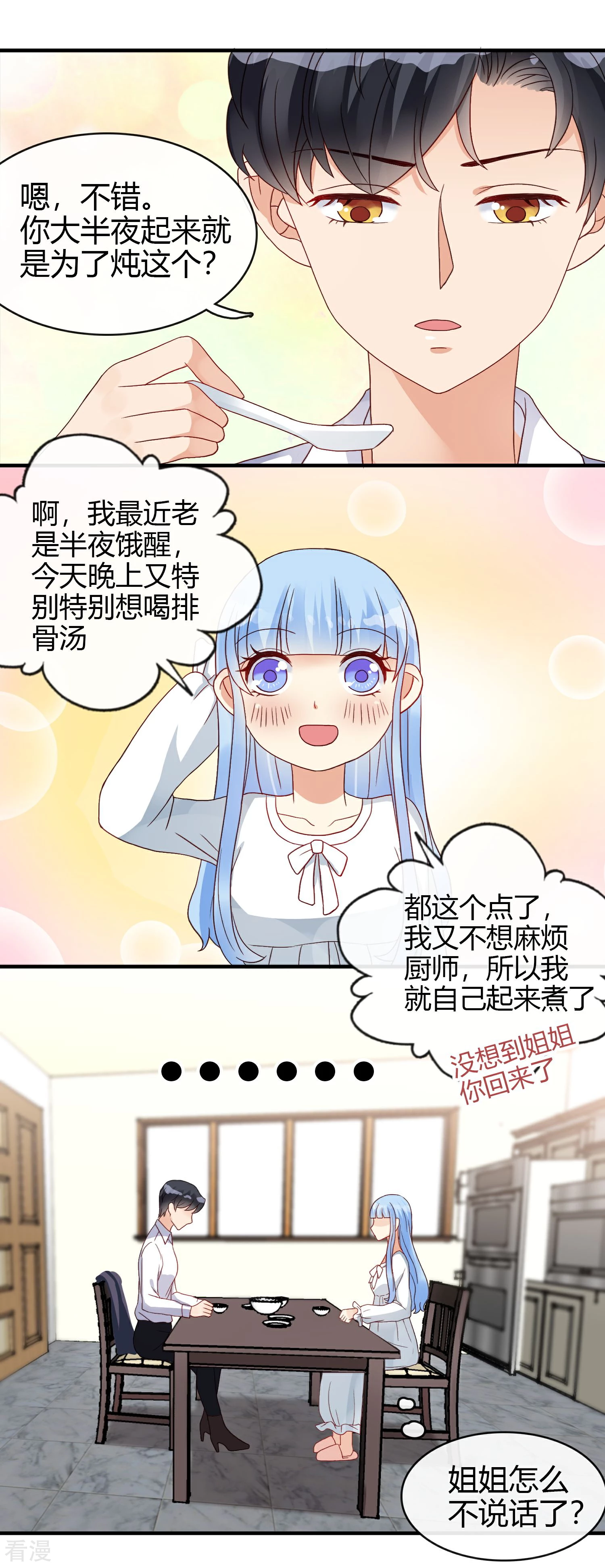 第11话 回家-第12话