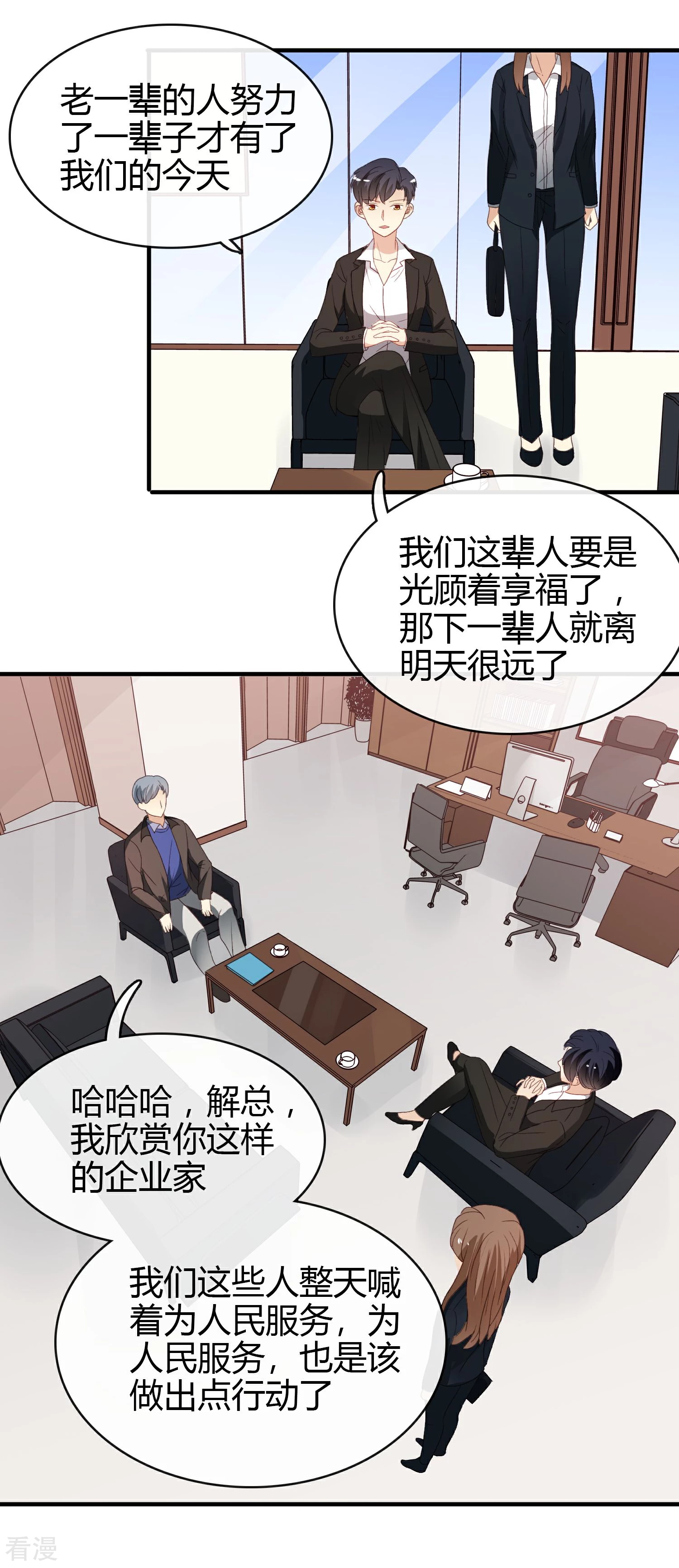 第13话 抢地皮-第14话