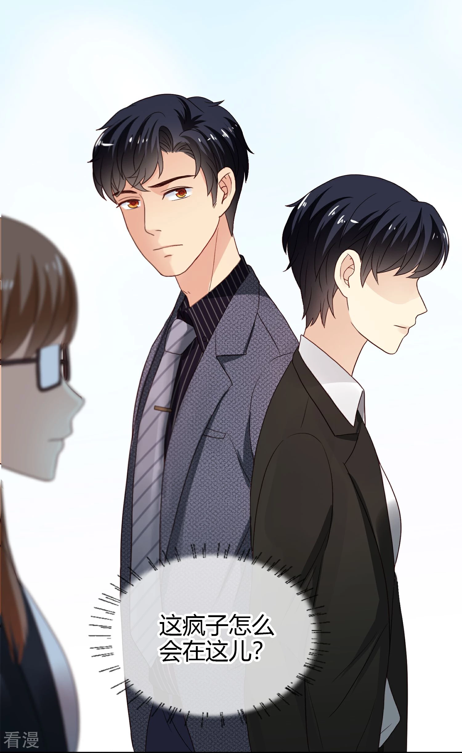 第13话 抢地皮-第14话