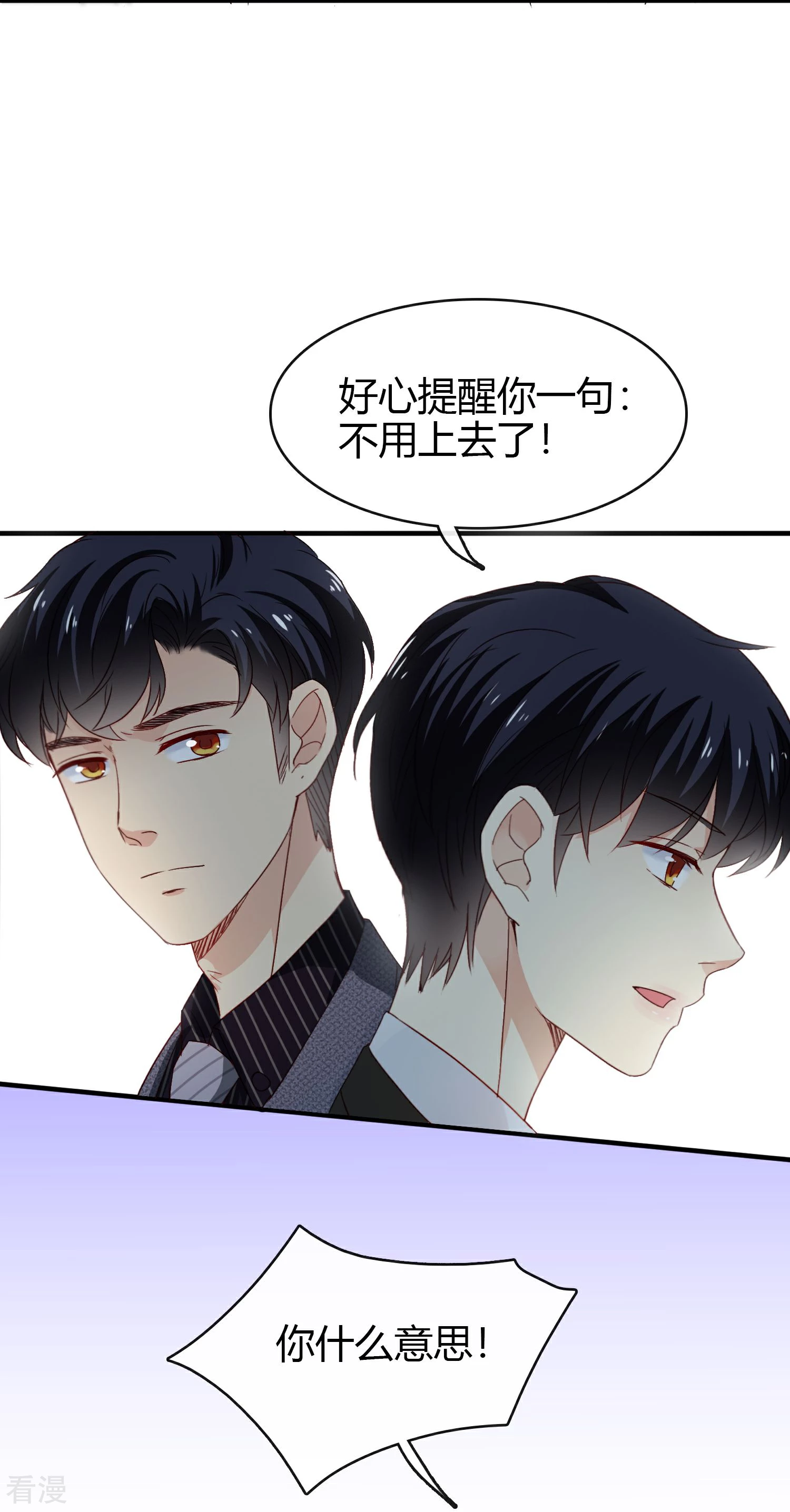 第13话 抢地皮-第14话