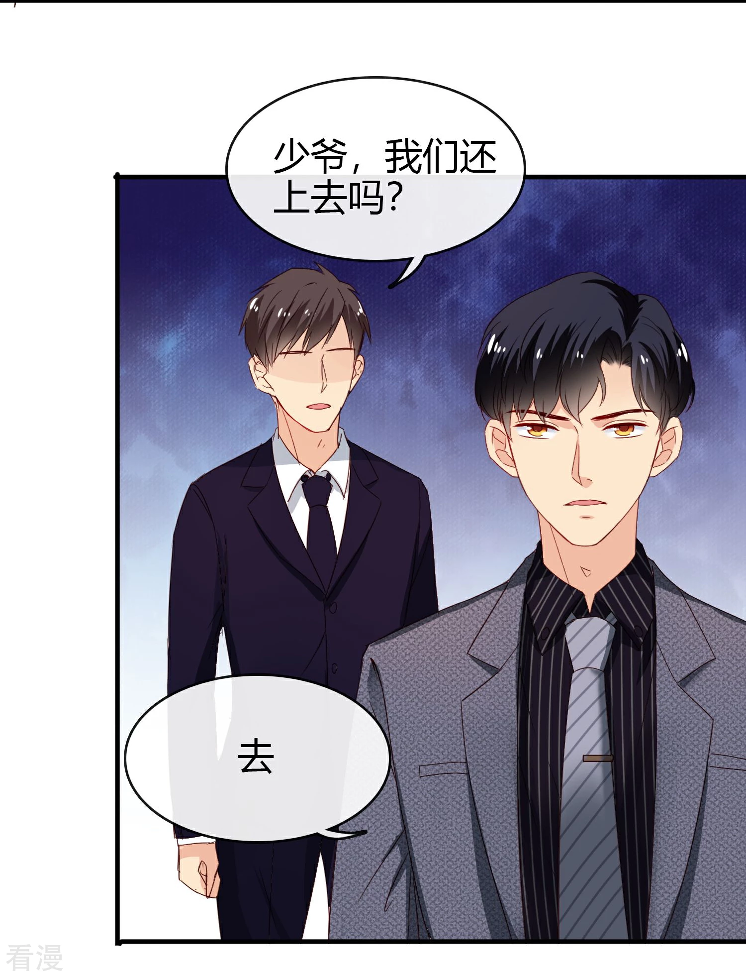 第13话 抢地皮-第14话