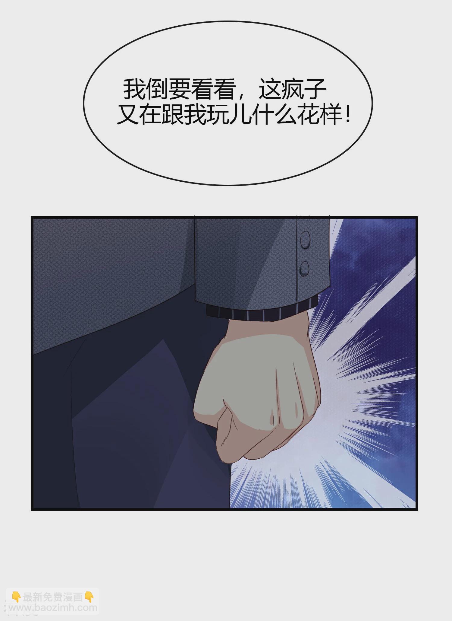 第13话 抢地皮-第14话