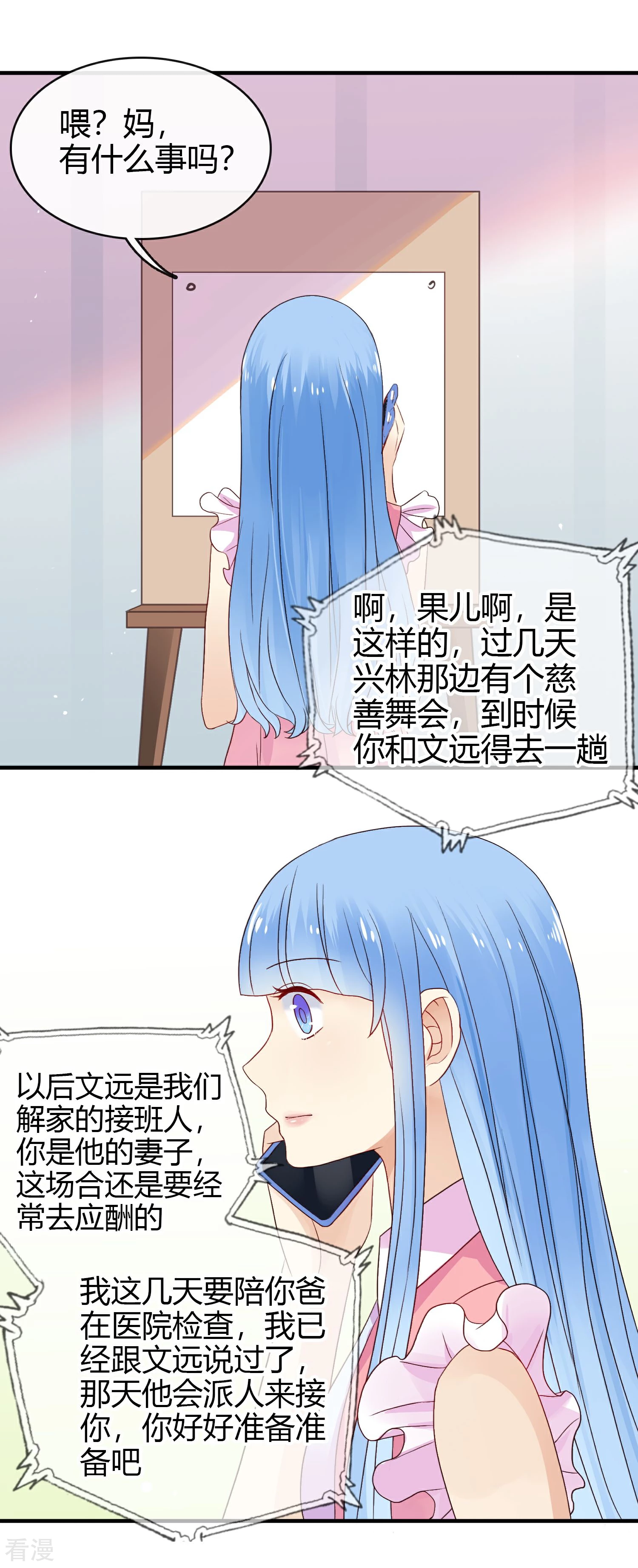 第13话 抢地皮-第14话