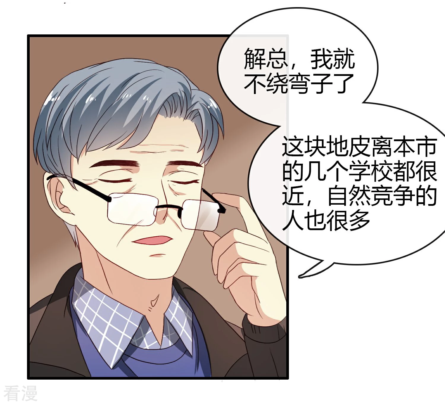 第13话 抢地皮-第14话