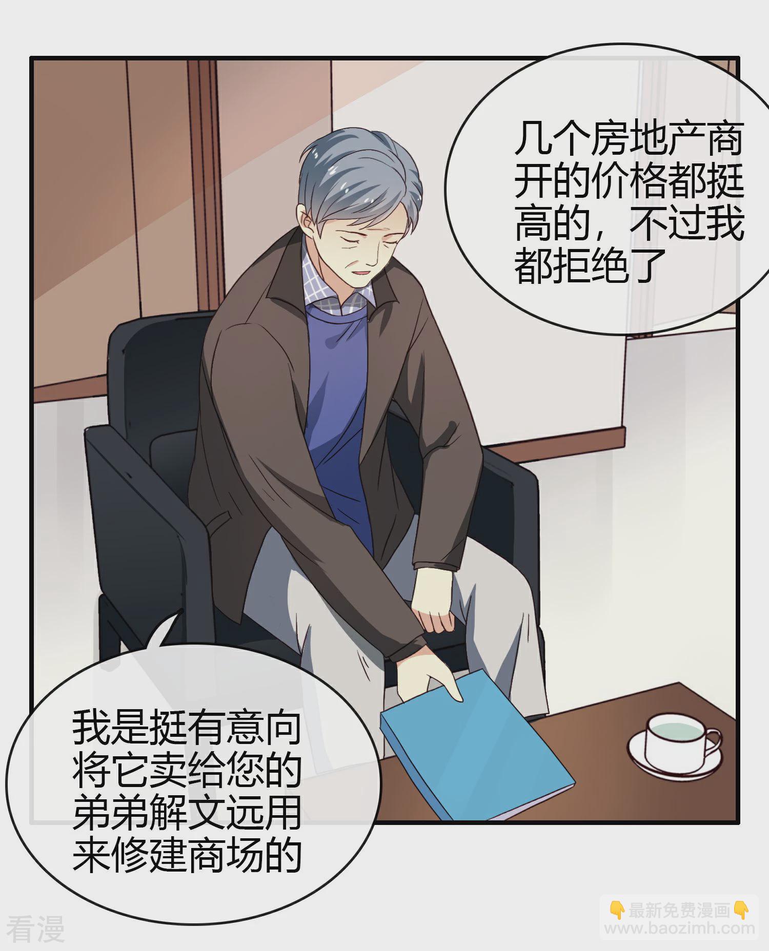 第13话 抢地皮-第14话