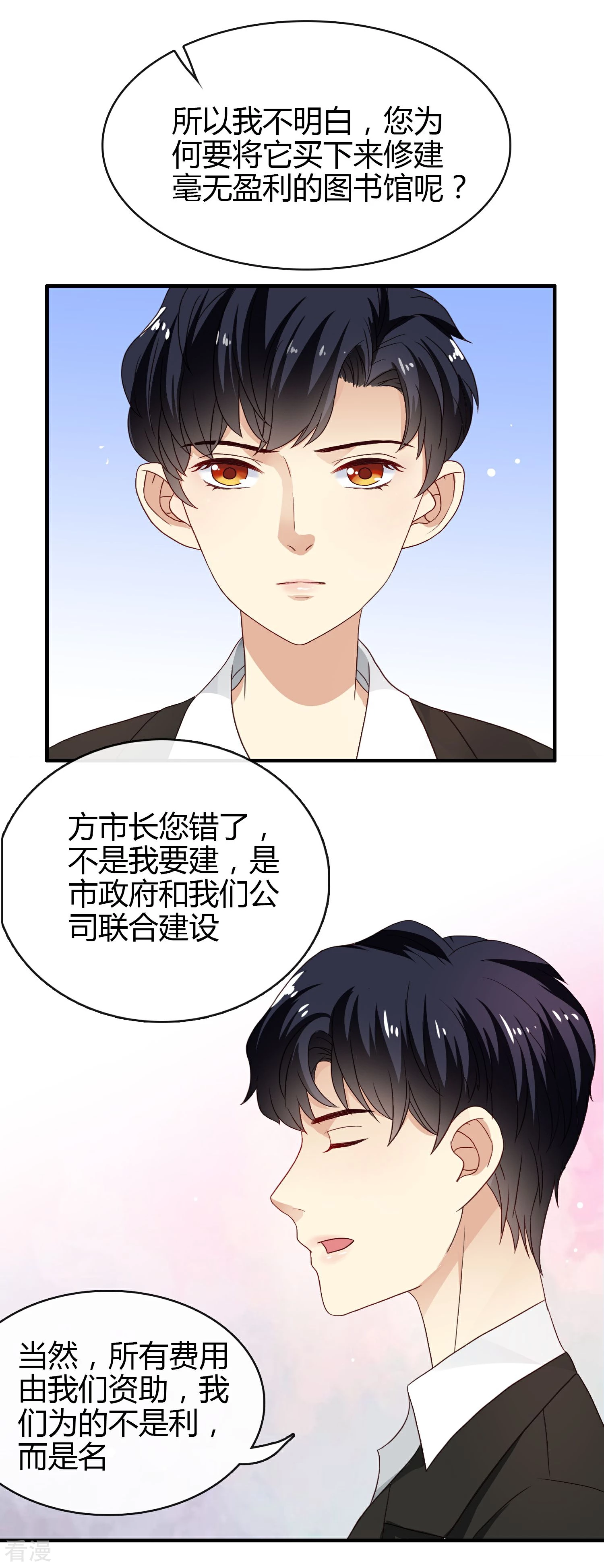 第13话 抢地皮-第14话