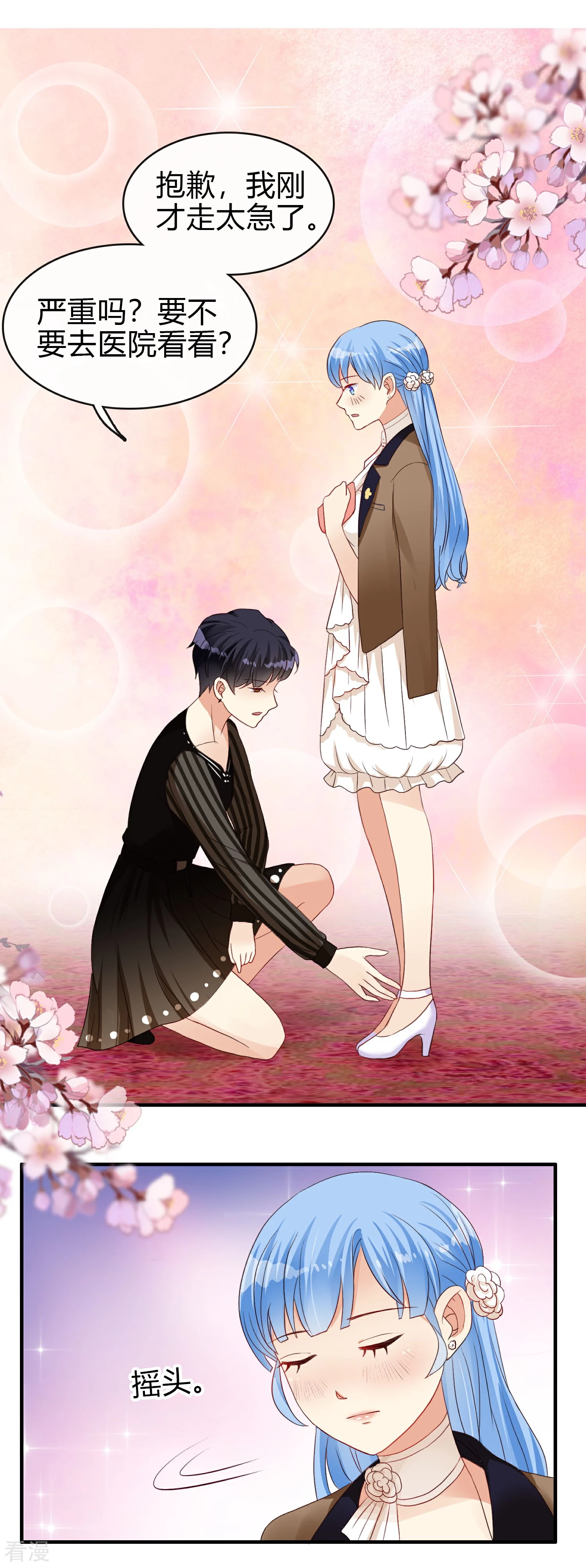 第15话 舞会2-第16话