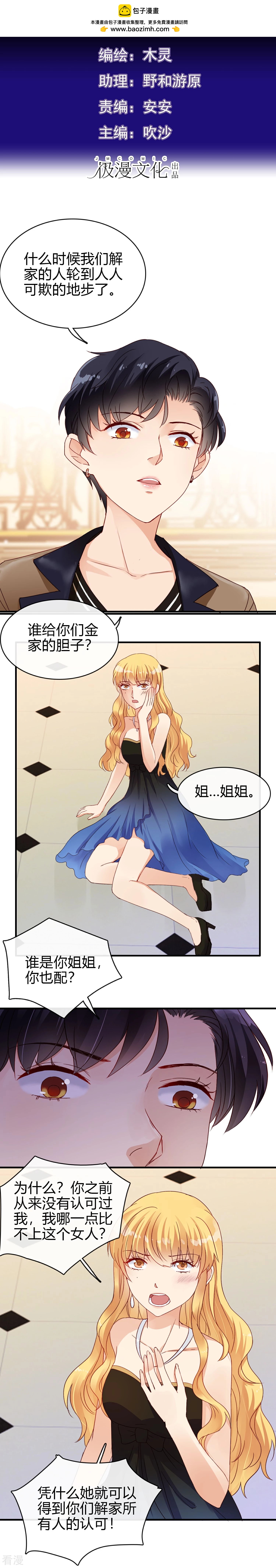 第15话 舞会2-第16话