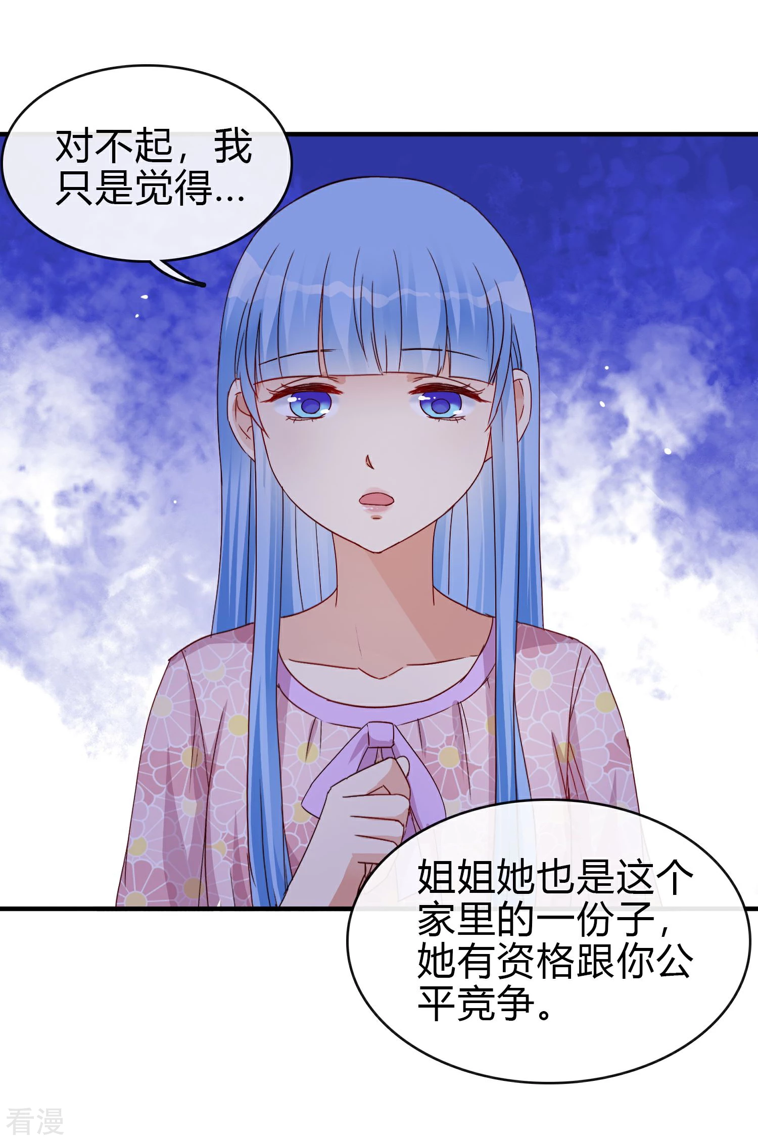 第17话 不该说的话-第18话