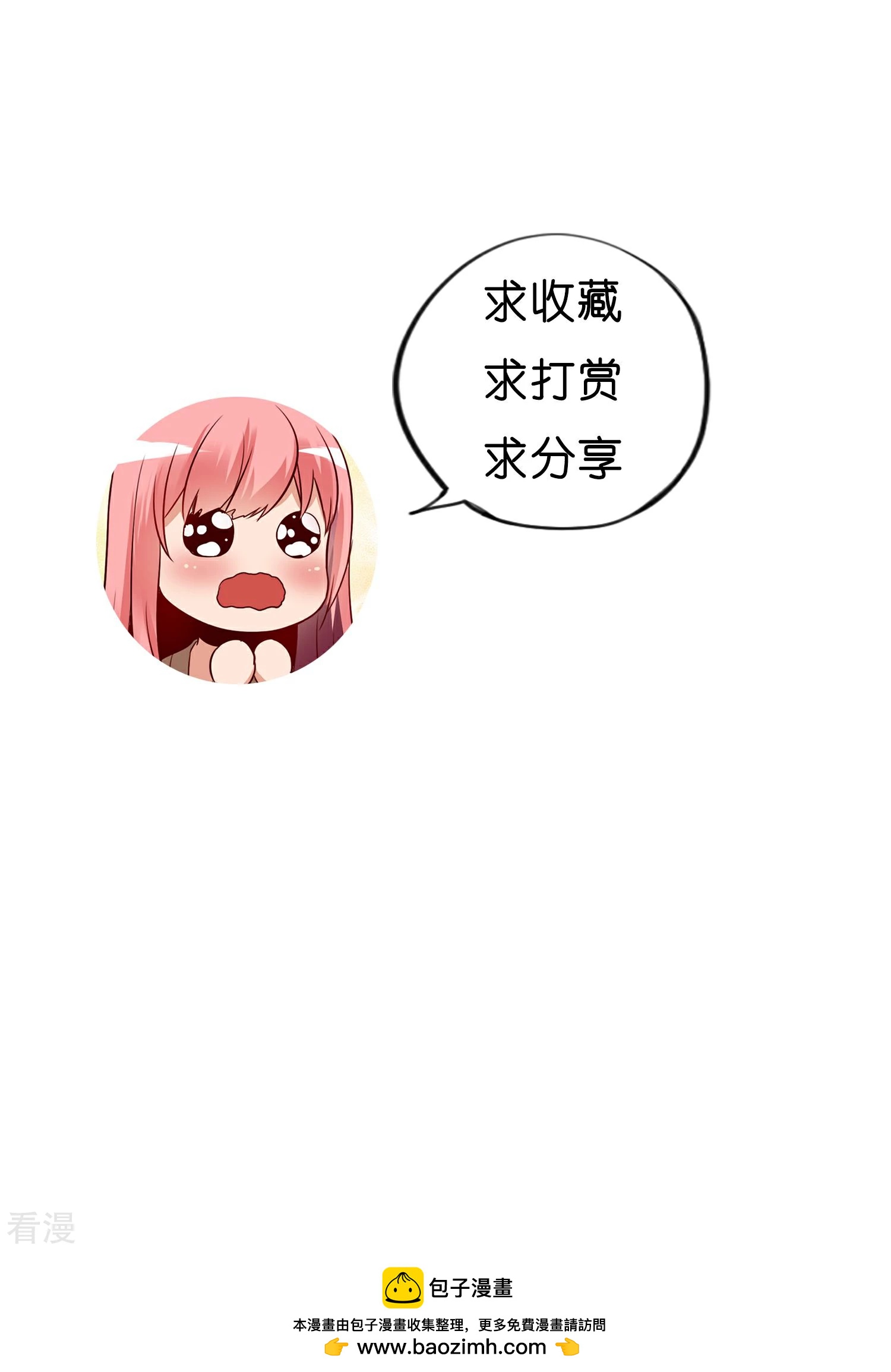 第17话 不该说的话-第18话