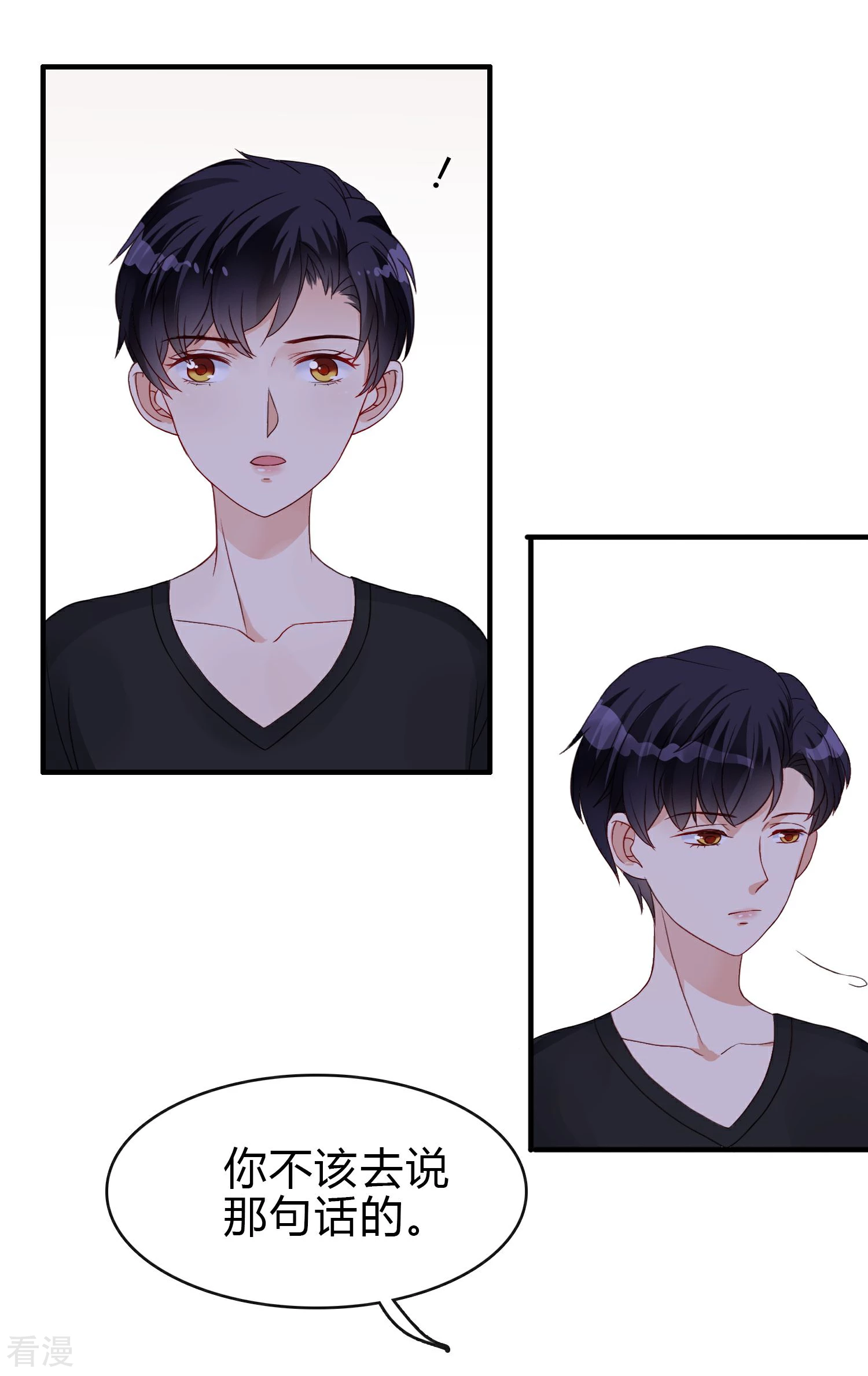第17话 不该说的话-第18话